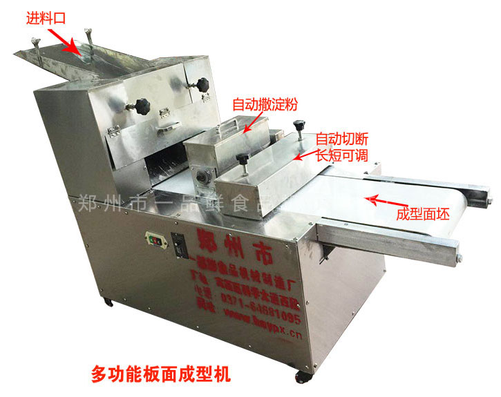 板面機(jī)(板面成型機(jī)) 板面機(jī)(板面成型機(jī))