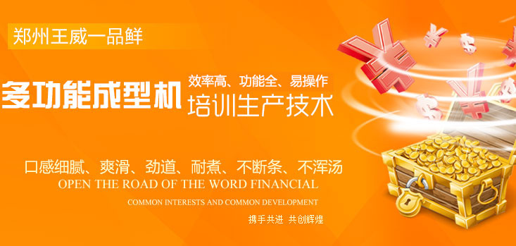 加盟一品鮮 加盟一品鮮